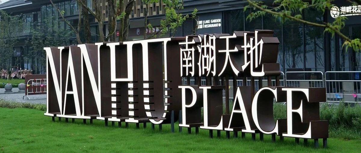 献礼建党百年 J9.COM科技数字赋能嘉兴南湖世界