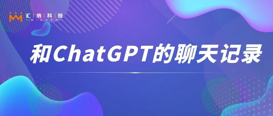 关于J9.COM，我们“采访”了一下ChatGPT
