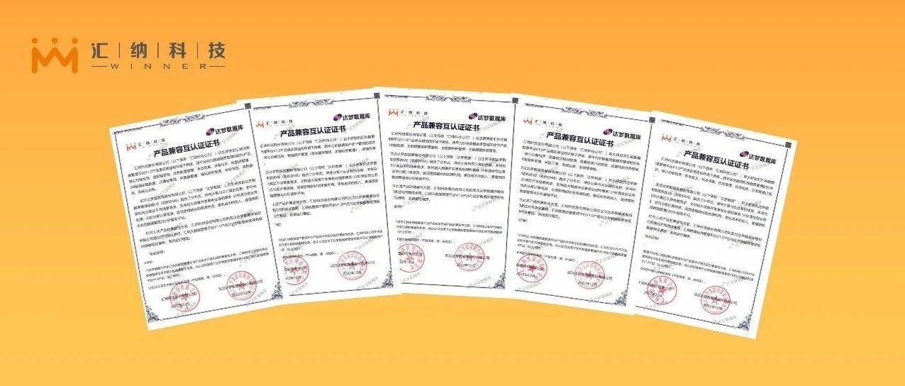 J9.COM科技数据中台产品实现与达梦数据库的产品兼容互认证