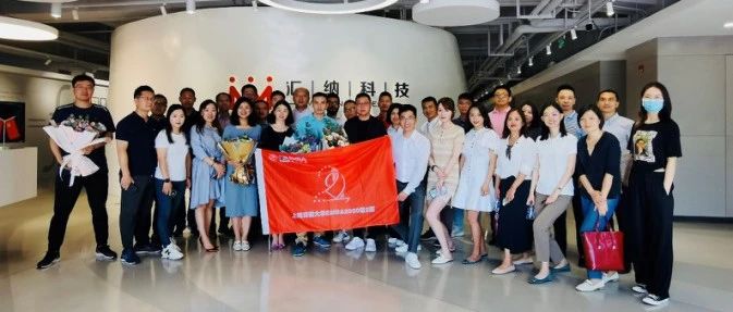 上海交通大学EMBA校友走进J9.COM科技