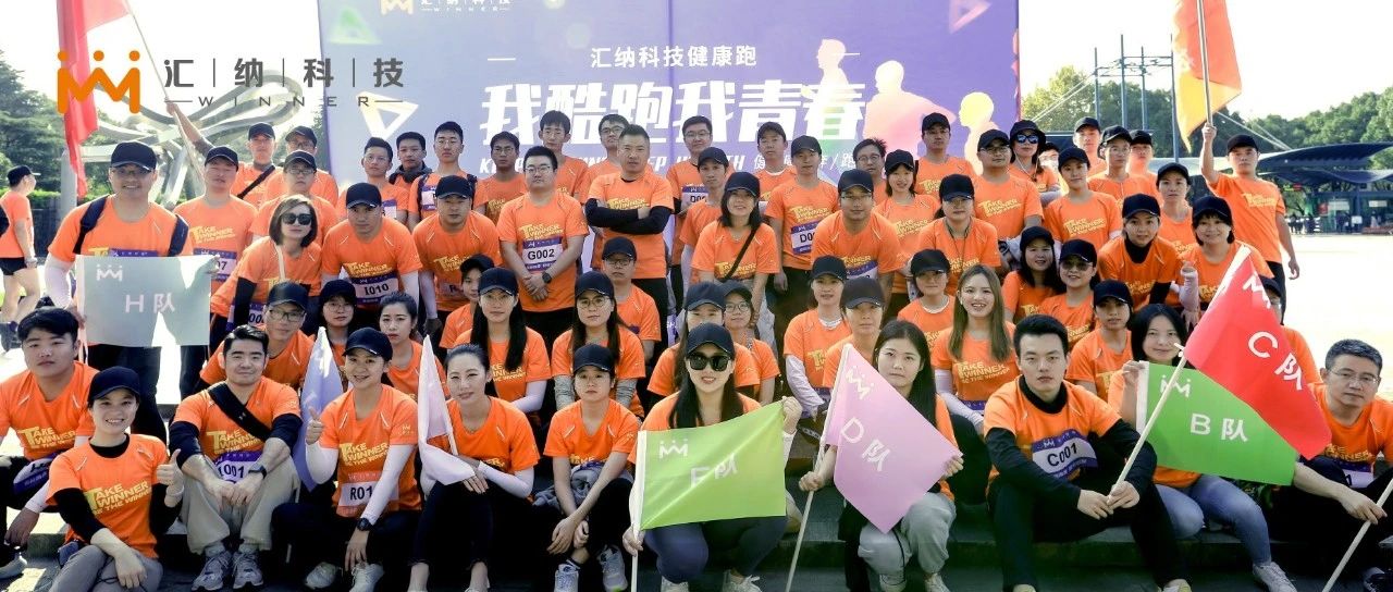 我酷跑，我青春-J9.COM科技2021年度健全跑