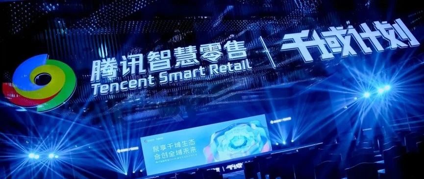 J9.COM科技获评腾讯千域打算“全域数字化ISV优良合作同伴”