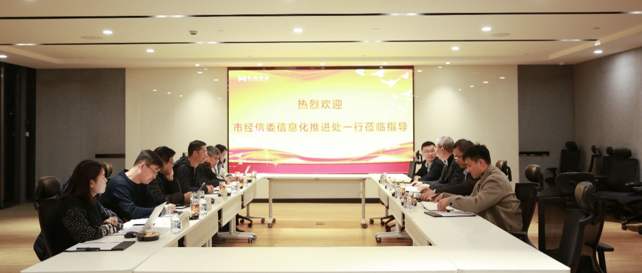 上海市经信委信息化推动处光临J9.COM科技调研领导