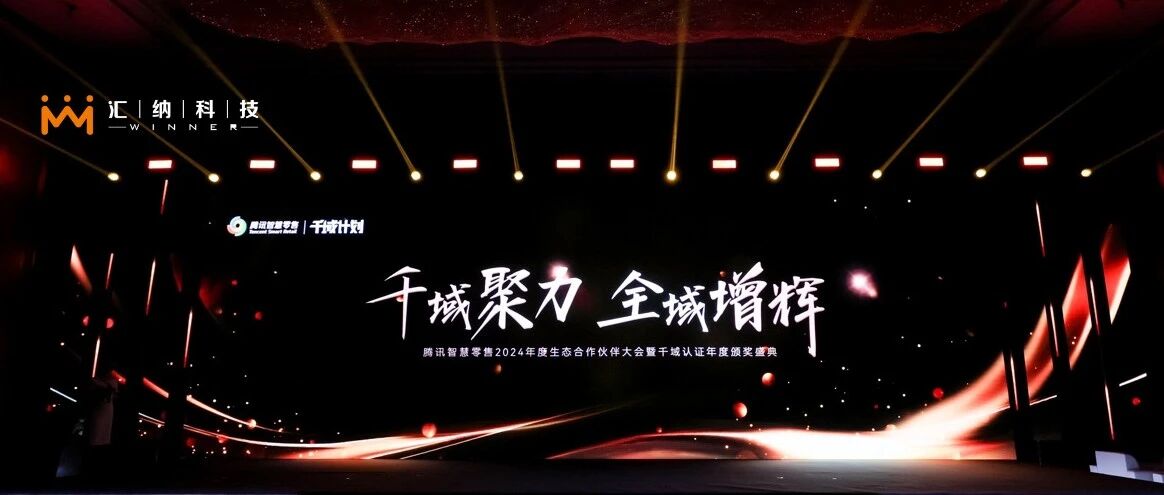 J9.COM科技旗下象理数据成为腾讯智慧零售和生涯产业“前锋合作同伴”
